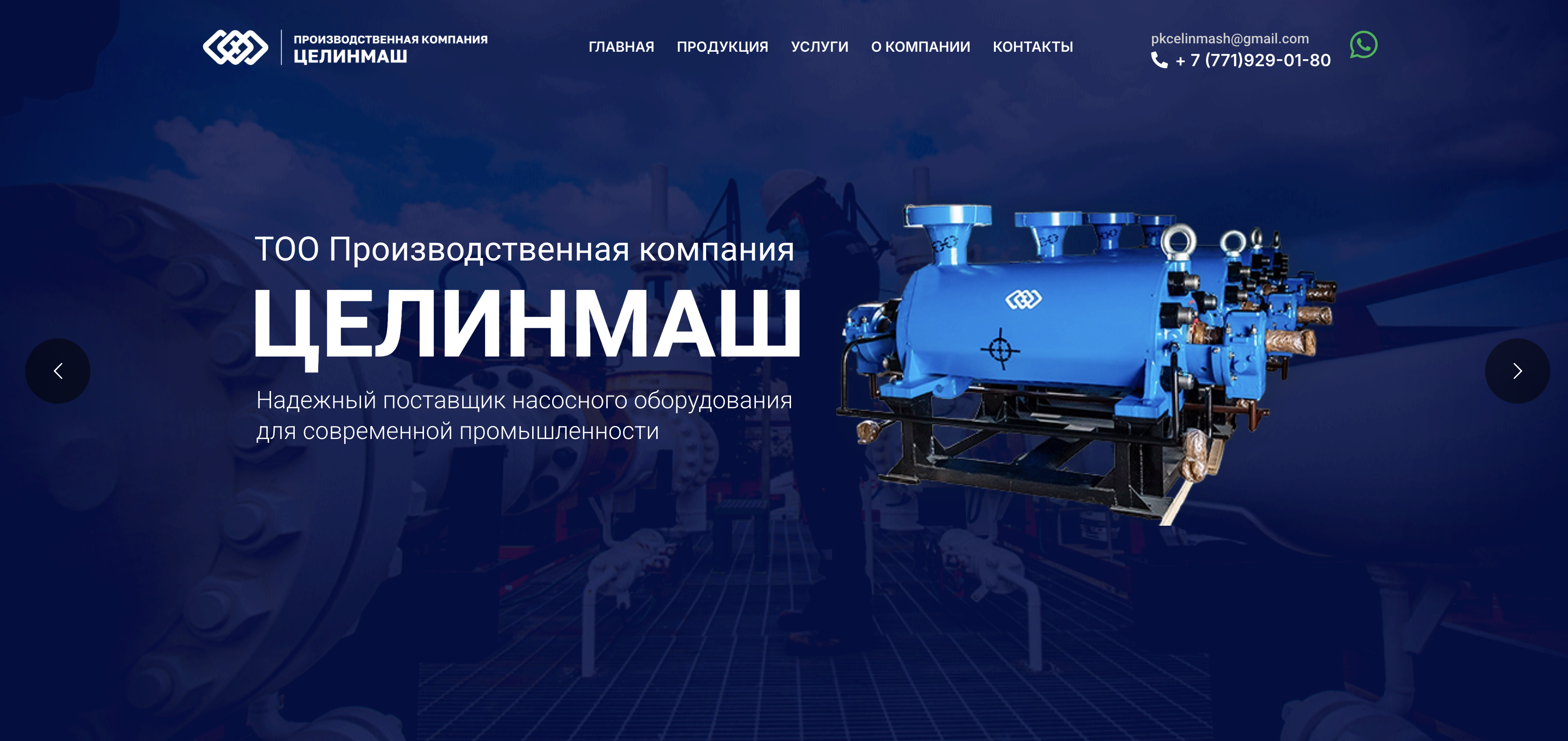 ПК ЦелинМаш