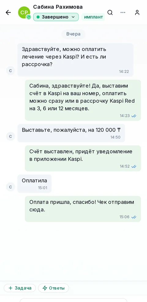 Диалог с клиентом в WhatsApp CRM Wazzapo