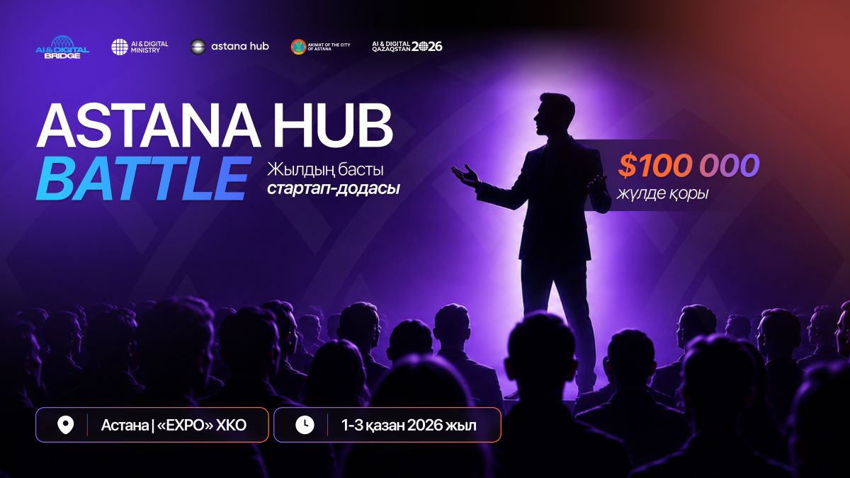 $100 тысяч для стартапов и вакансии в ИТ: что будет на AI & Digital Bridge 2026